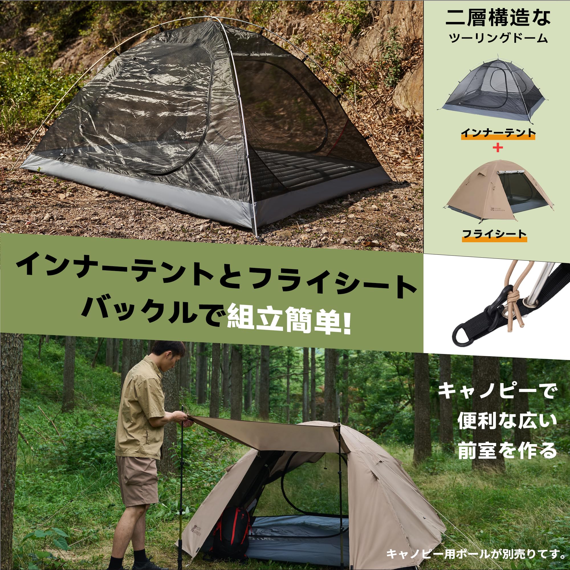 MOBI GARDEN テント キャンプテント 二重層 軽量 コンパクト Amazon.co.jp: MOBI GARDEN テント キャンプテント 二重層 軽量