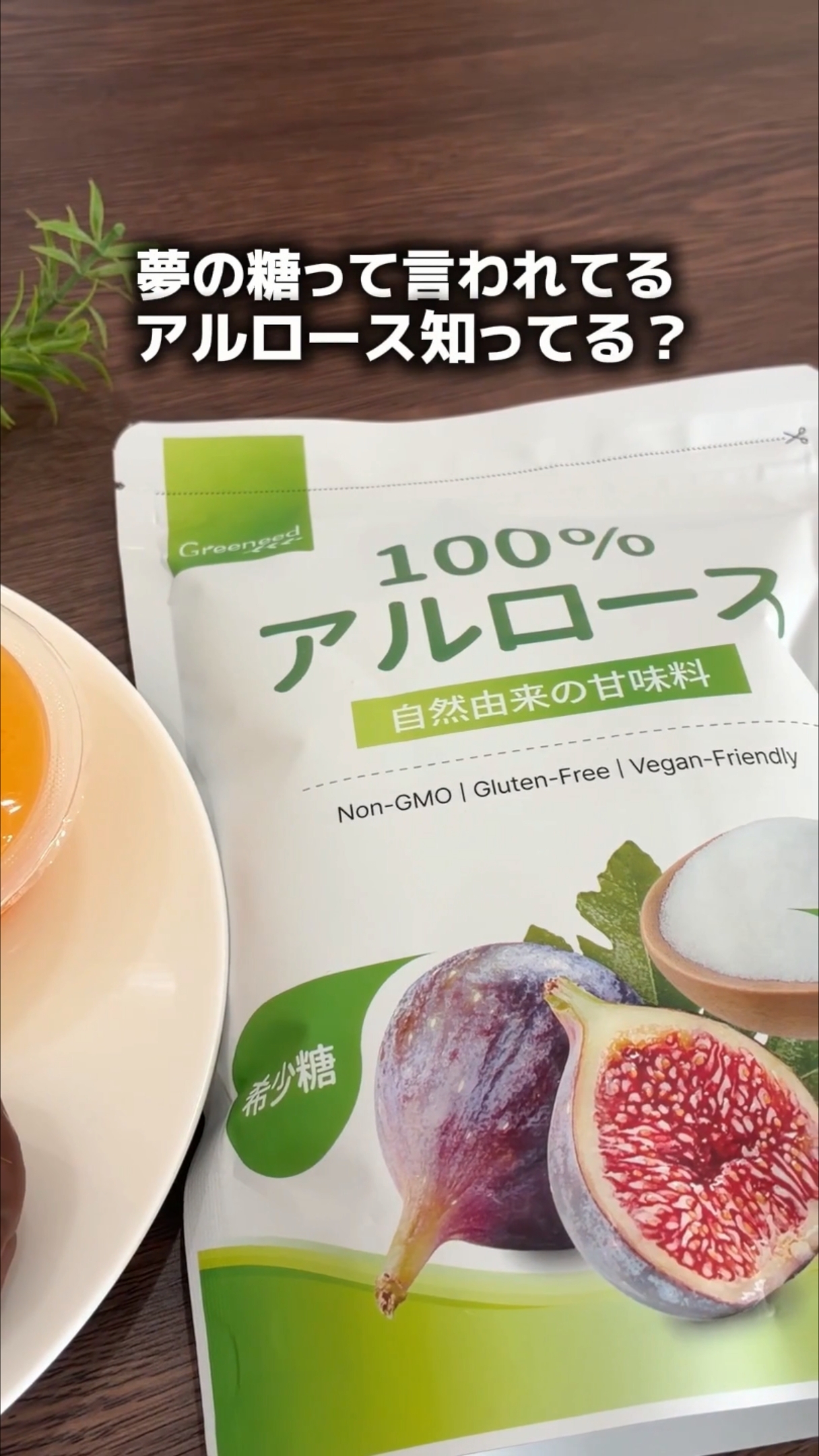Amazon.co.jp: Greeneed(グリニド) アルロース 100% 1kg 希少糖