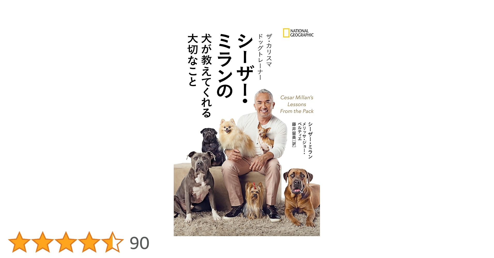 さすらいのドッグトレーナー Vol.5~問題犬スペシャリスト Amazon.co.jp: さすらいのドッグトレーナー Vol.5~問題犬
