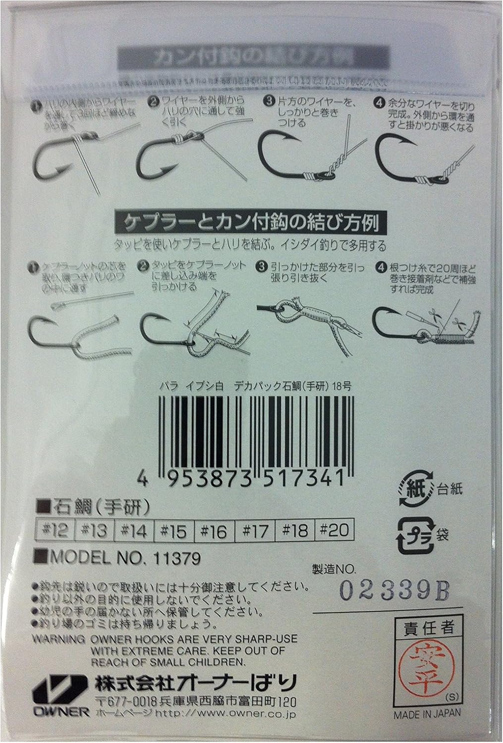 Owner 11379 Single Hook OH Deca Pack Tekenishi Sea Bream