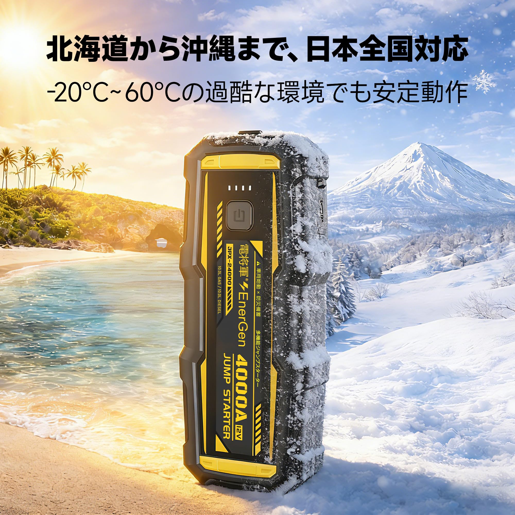 ジャンプスターター　今1番売れてます　最大20,000Ah Amazon | 電将軍 ジャンプスターター 12V 4000A超大電流 24000mAh