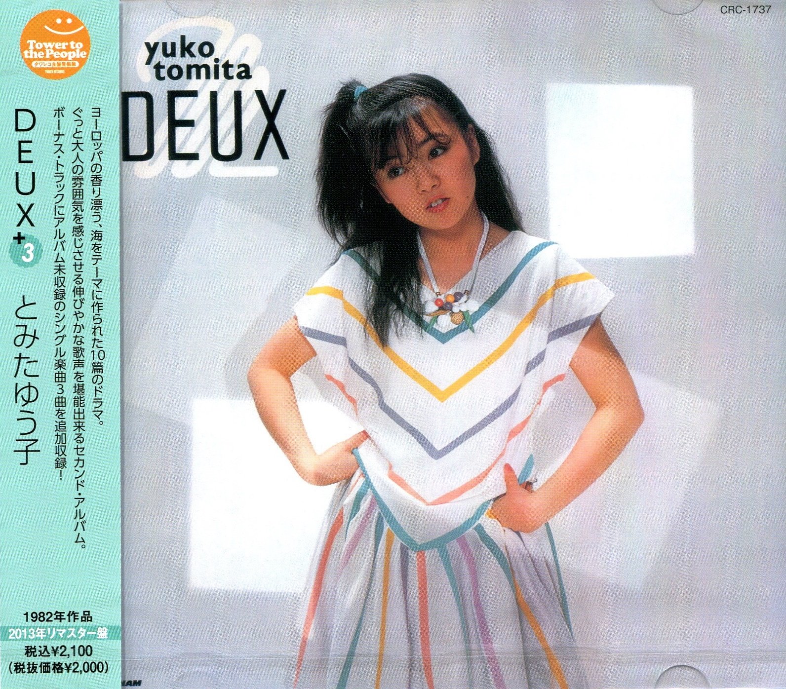 Amazon.co.jp: Deux: ミュージック
