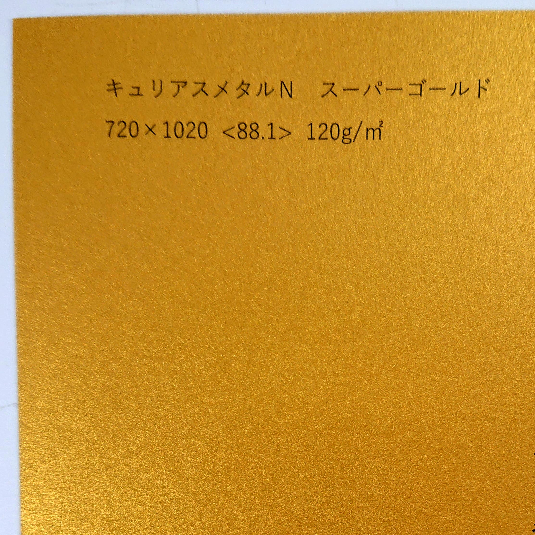 Amazon.co.jp: キュリアスメタルN 紙 120g/㎡ ＜88.1＞ B4サイズ 30枚