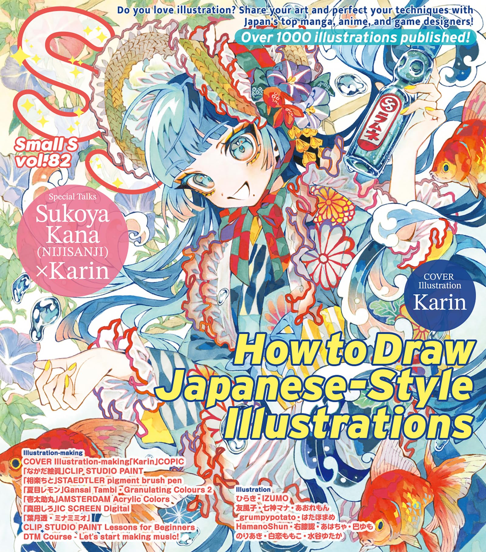 Small S vol. 82: Cover Illustration by Karin