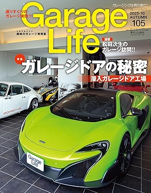 GarageLife(ガレージライフ)