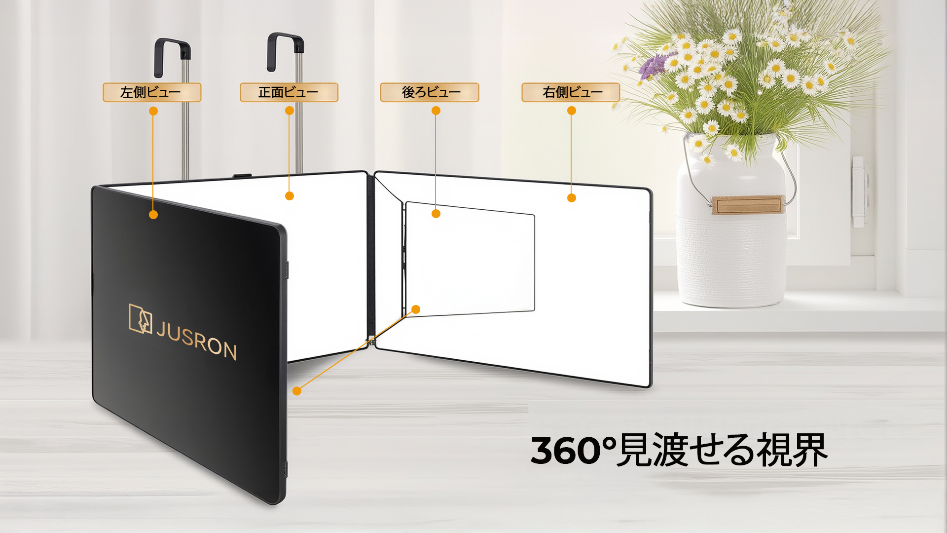 Amazon.co.jp: 【後頭部も見える！】 三面鏡 JUSRON 卓上 セルフカット