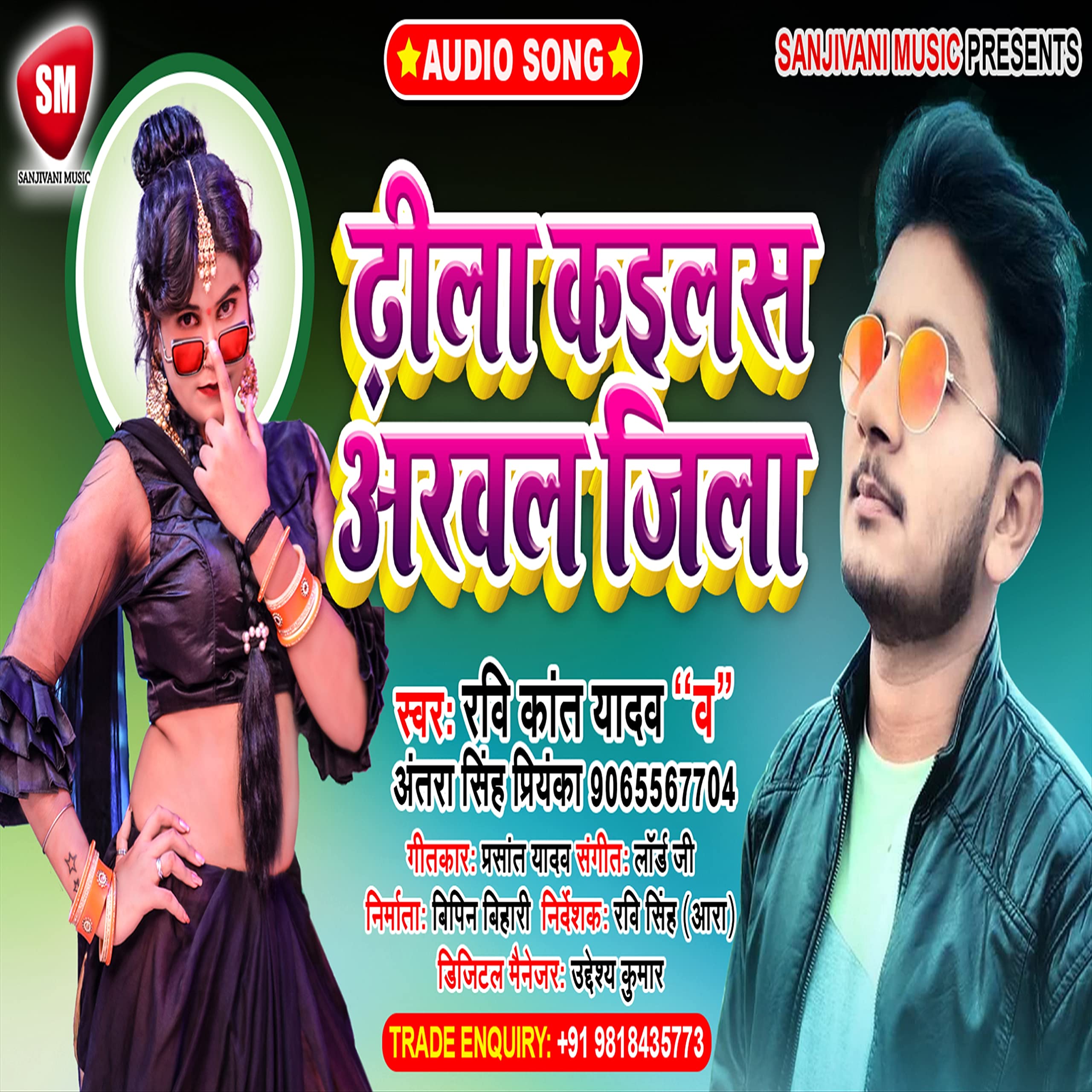 Buy Dhila Kailas Arwal Jila (Bhojpuri Song) Online at desertcartINDIA