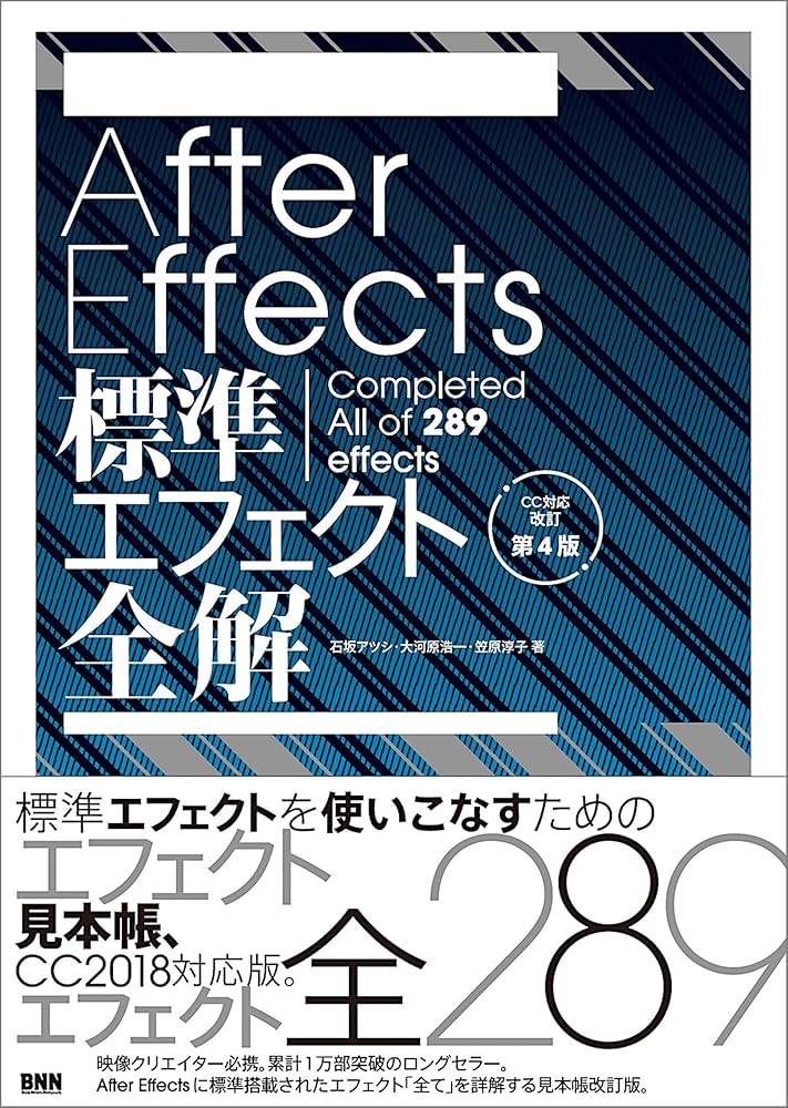 【未使用】After Effects　教本【即購入可】 rectangle_large_type_2_757a11f