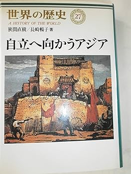 【中古本】世界植物記 アジア・オセアニア編 Amazon.co.jp: 世界植物記 アジア・オセアニア編 : 木原浩: 本