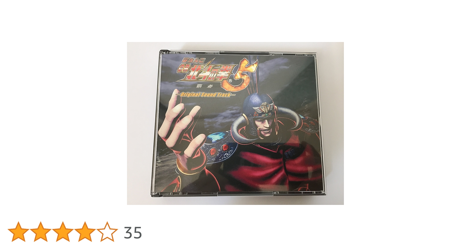 Amazon.co.jp: ぱちんこ CR 北斗の拳 5-覇者-~Original Sound