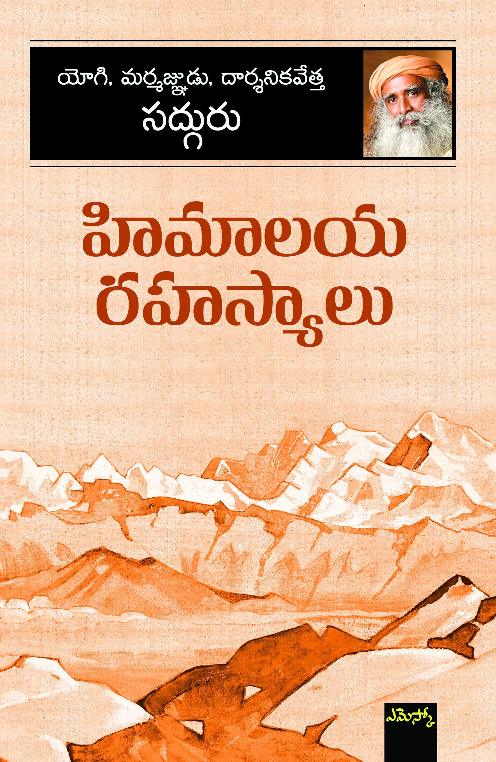 Himalaya Rahasyalu Sadguru