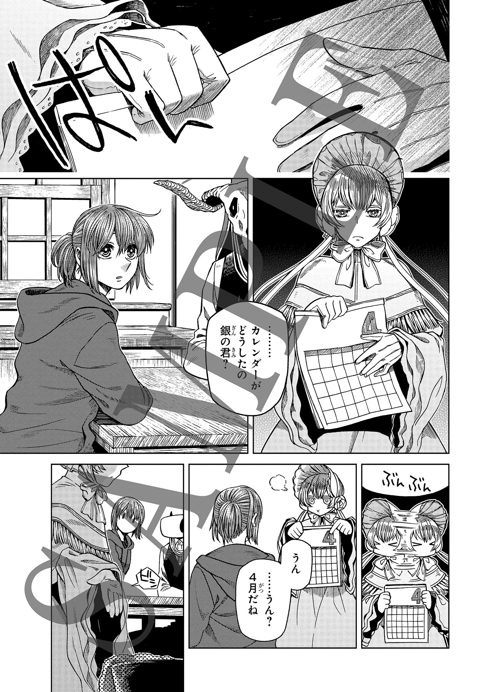 初回限定版 魔法使いの嫁 11 Blade Comics Sp ヤマザキコレ 本 通販 Amazon 初回限定版 魔法使いの嫁 11 Blade Comics Sp ヤマザキコレ 本 通販 Amazon