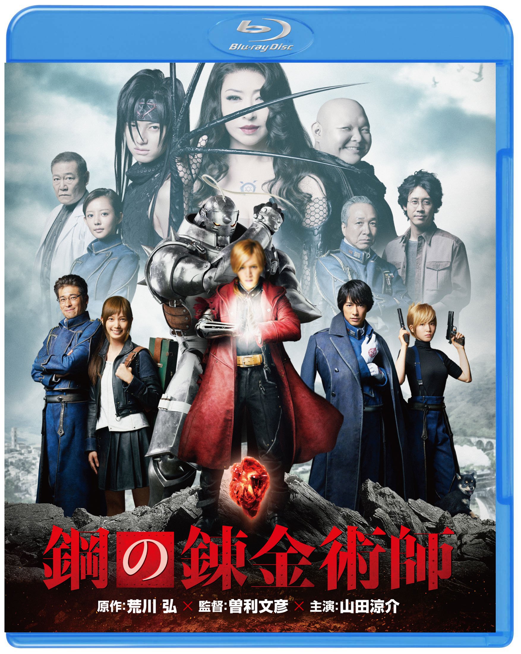 鋼の錬金術師全巻　美品　名作　完結　映画　山田涼介　アニメ　錬金術　バトル 実写映画「鋼の錬金術師 完結編」山田涼介演じるエドほか場面