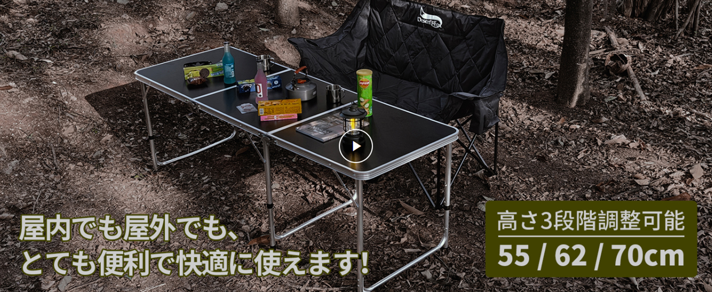 アウトドアテーブル 折りたたみ 約70奥行x180幅x74高さ 高さ3段階調整 Amazon.co.jp: キャンプテーブル アウトドア テーブル 折りたたみ
