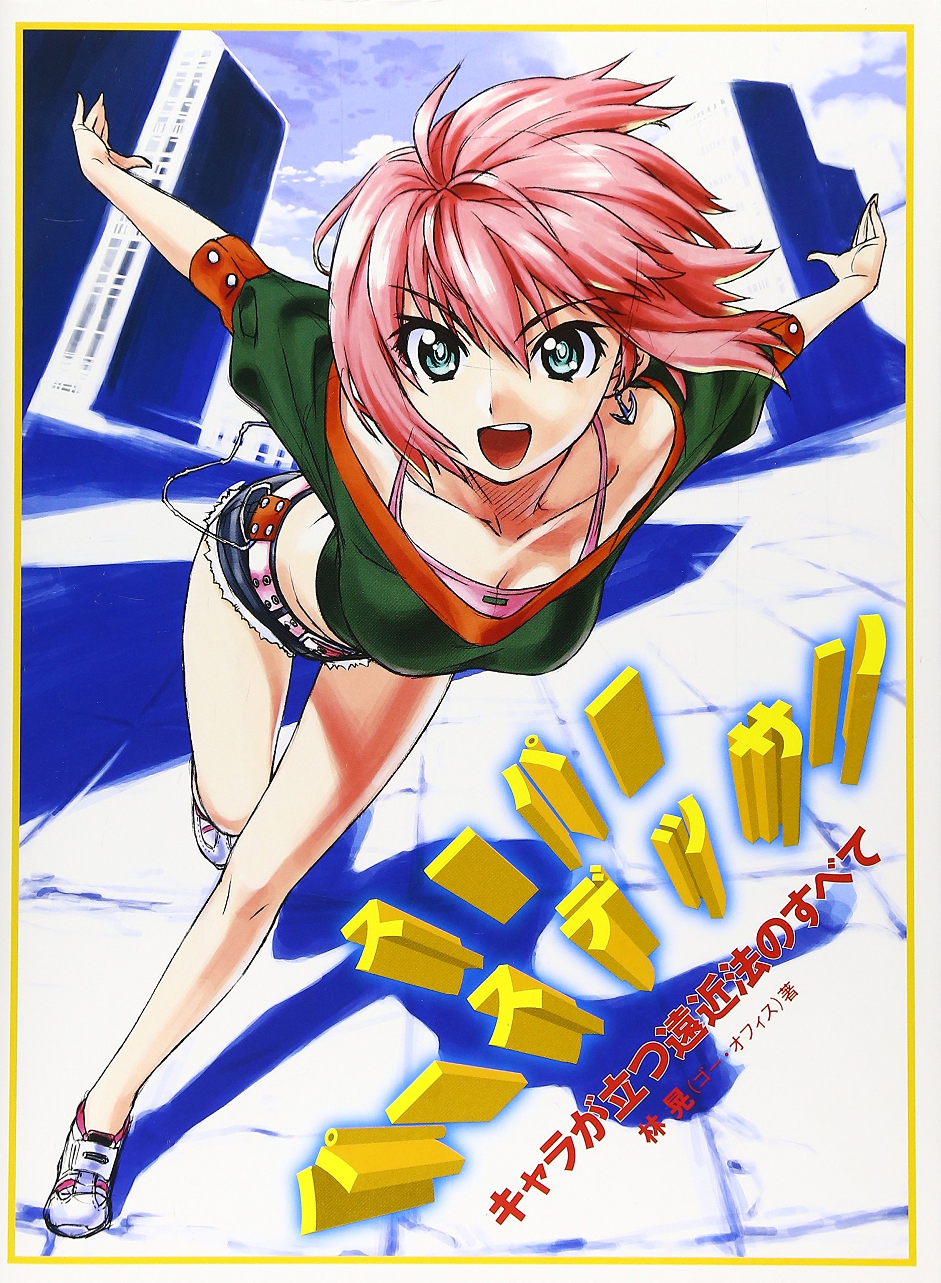 【19冊まとめ売り】デッサン　マンガ　色鉛筆　パース ス-パ-マンガデッサン: 作画のための考えるデッサン | 松本 剛彦, 森田