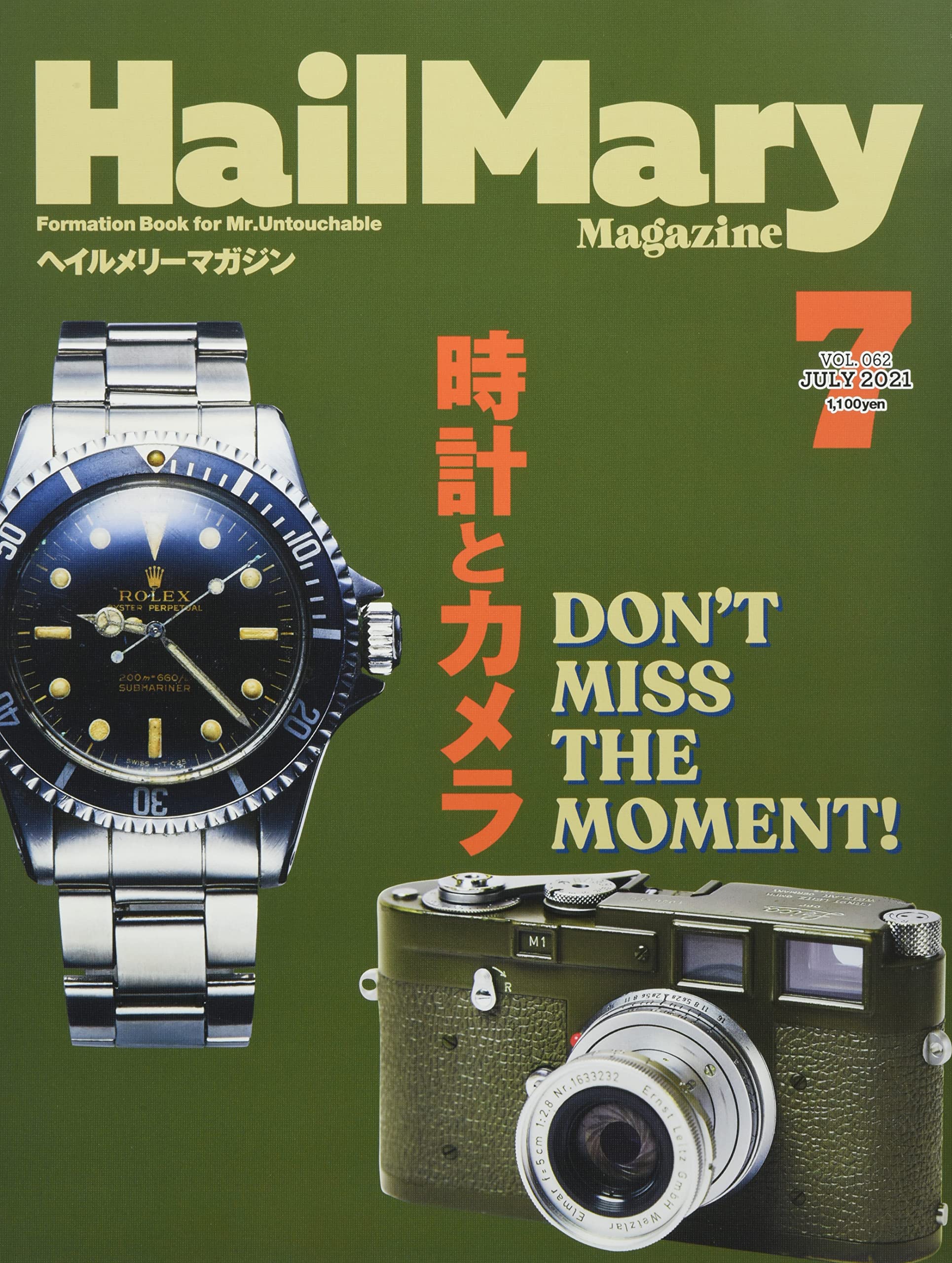 Amazon.co.jp: Hail Mary Magazine 2021年7月号 No.62 : ヘイルメリー