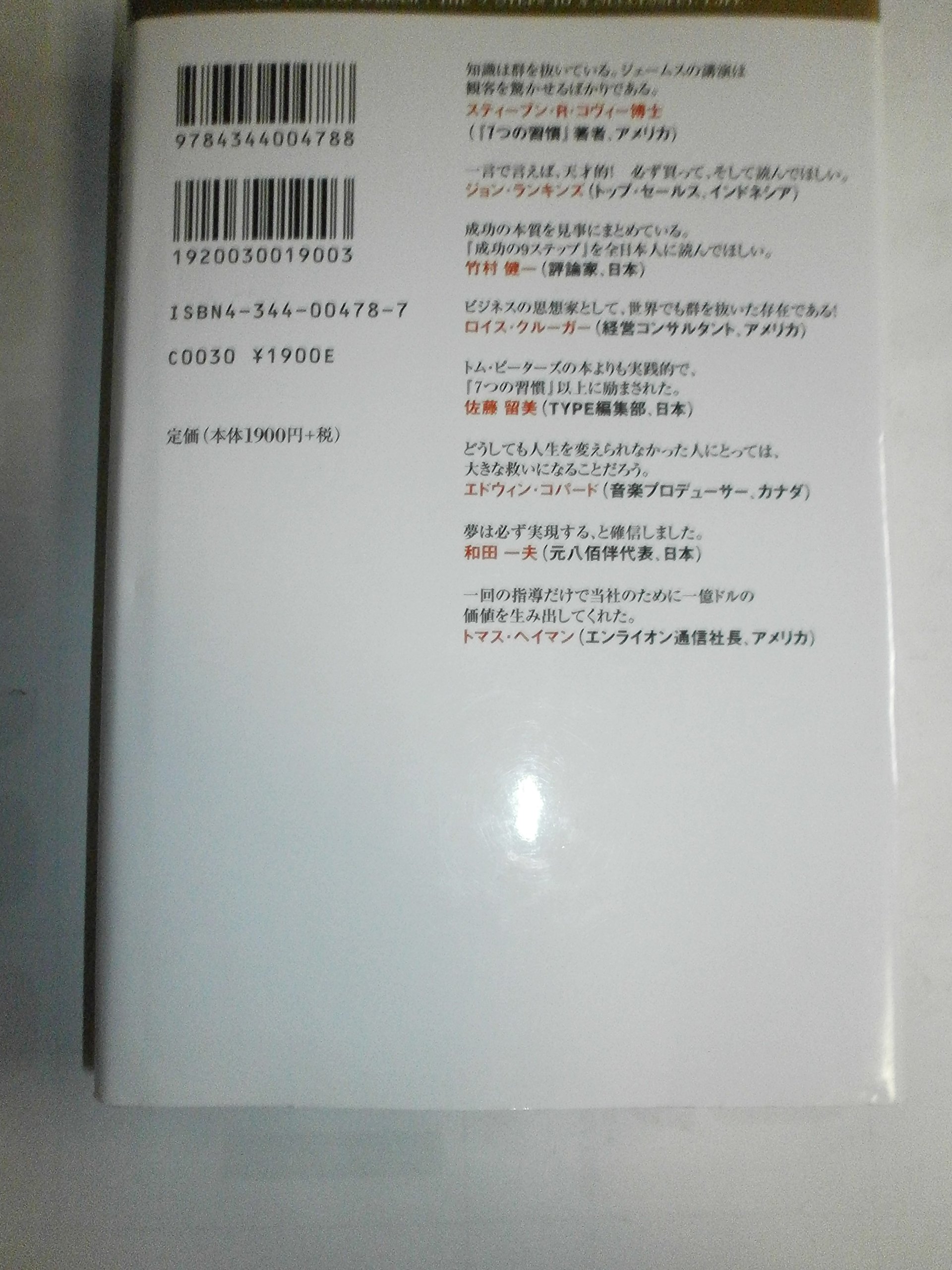 Amazon.co.jp: ジェームス・スキナー: 本、バイオグラフィー、最新