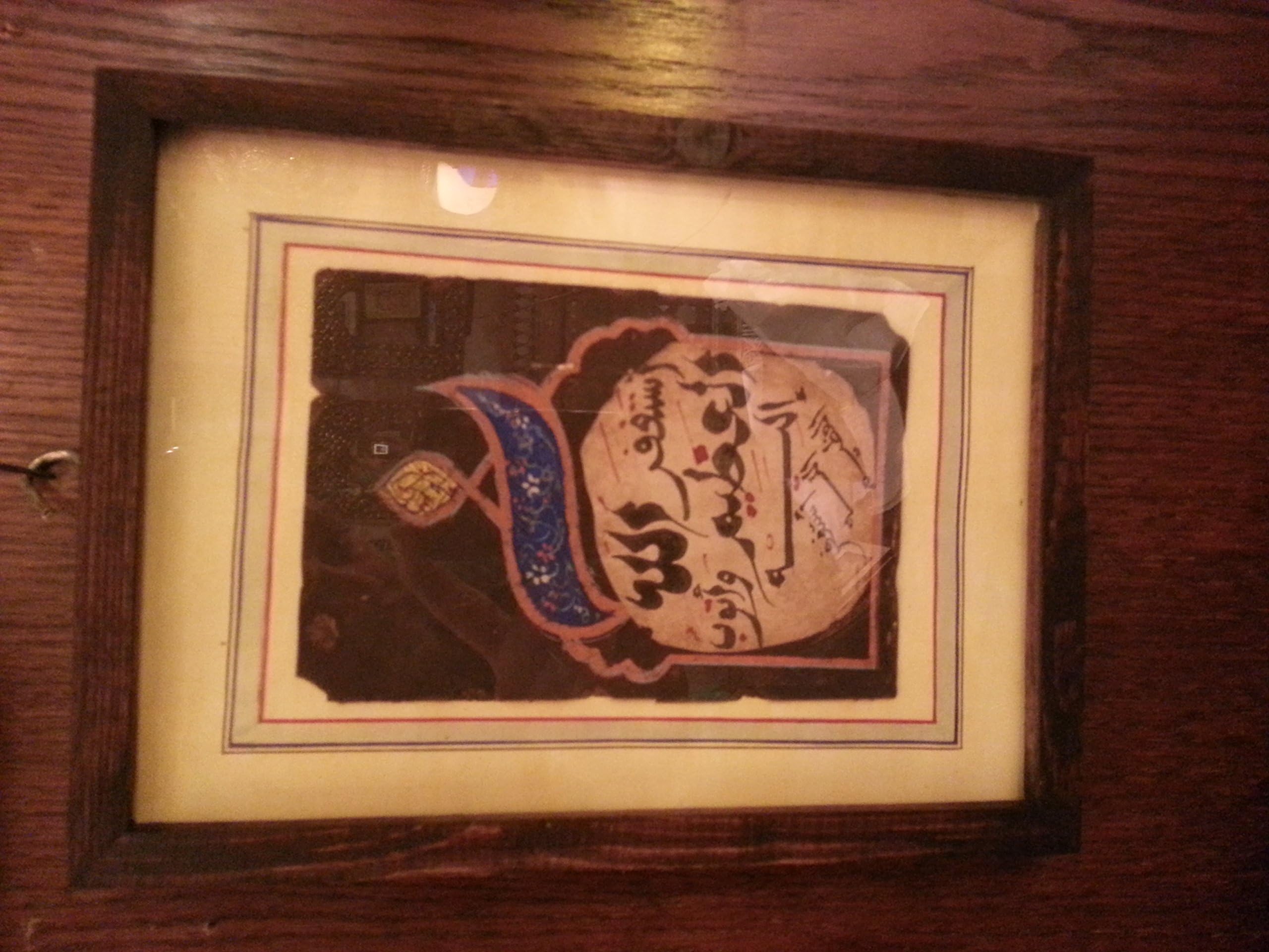 Arabic Calligraphy Handmade in Brown Wooden Medium Frame استغفر الله العظيم وأتوب إليه