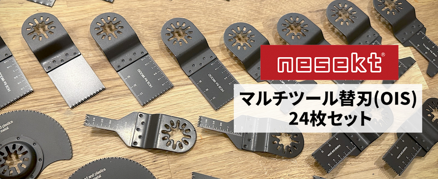 Amazon.co.jp: [ネセクト] マルチツール替刃 24枚セット OIS規格品