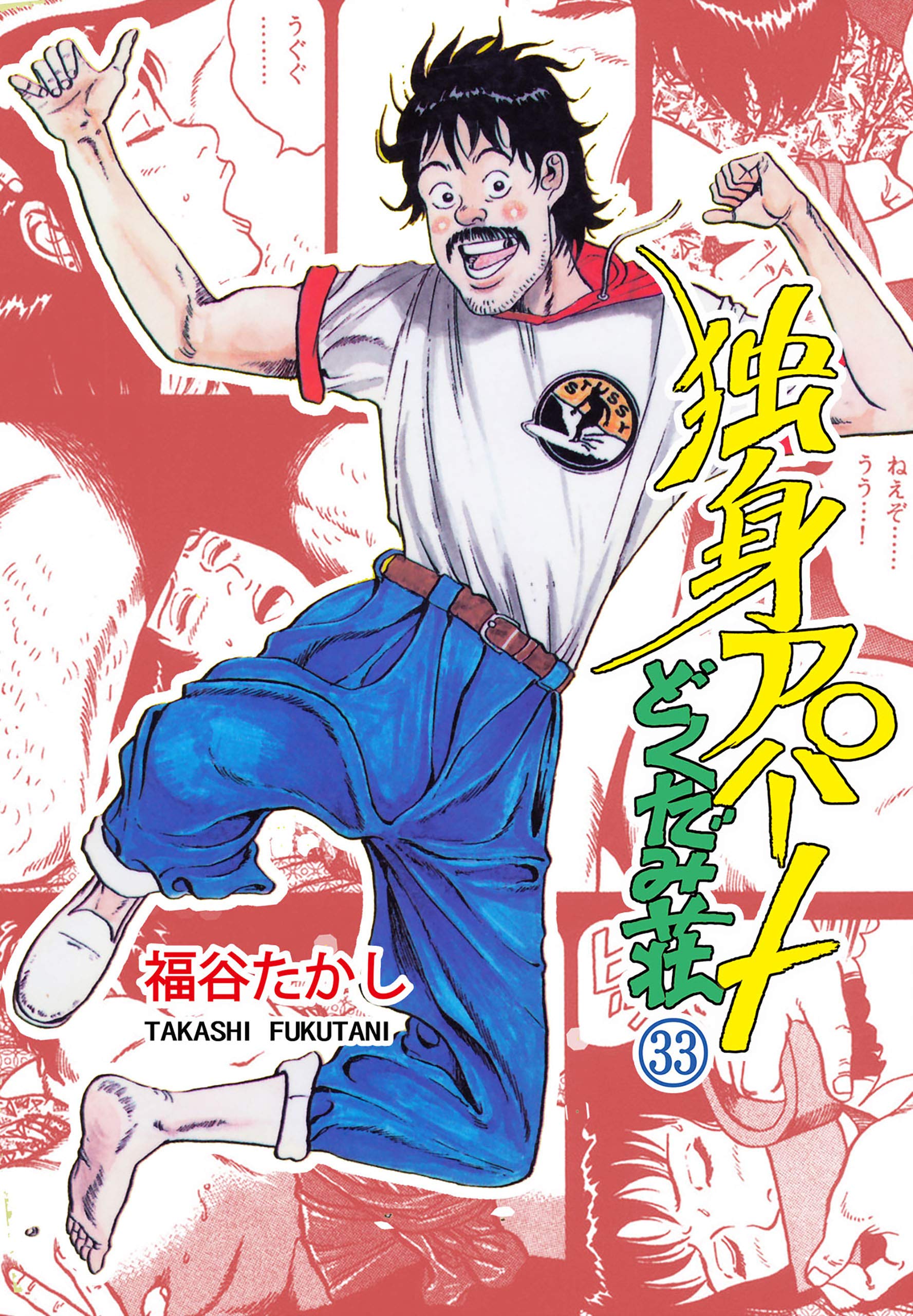 Amazon.co.jp: 福谷 たかし: books, biography, latest update