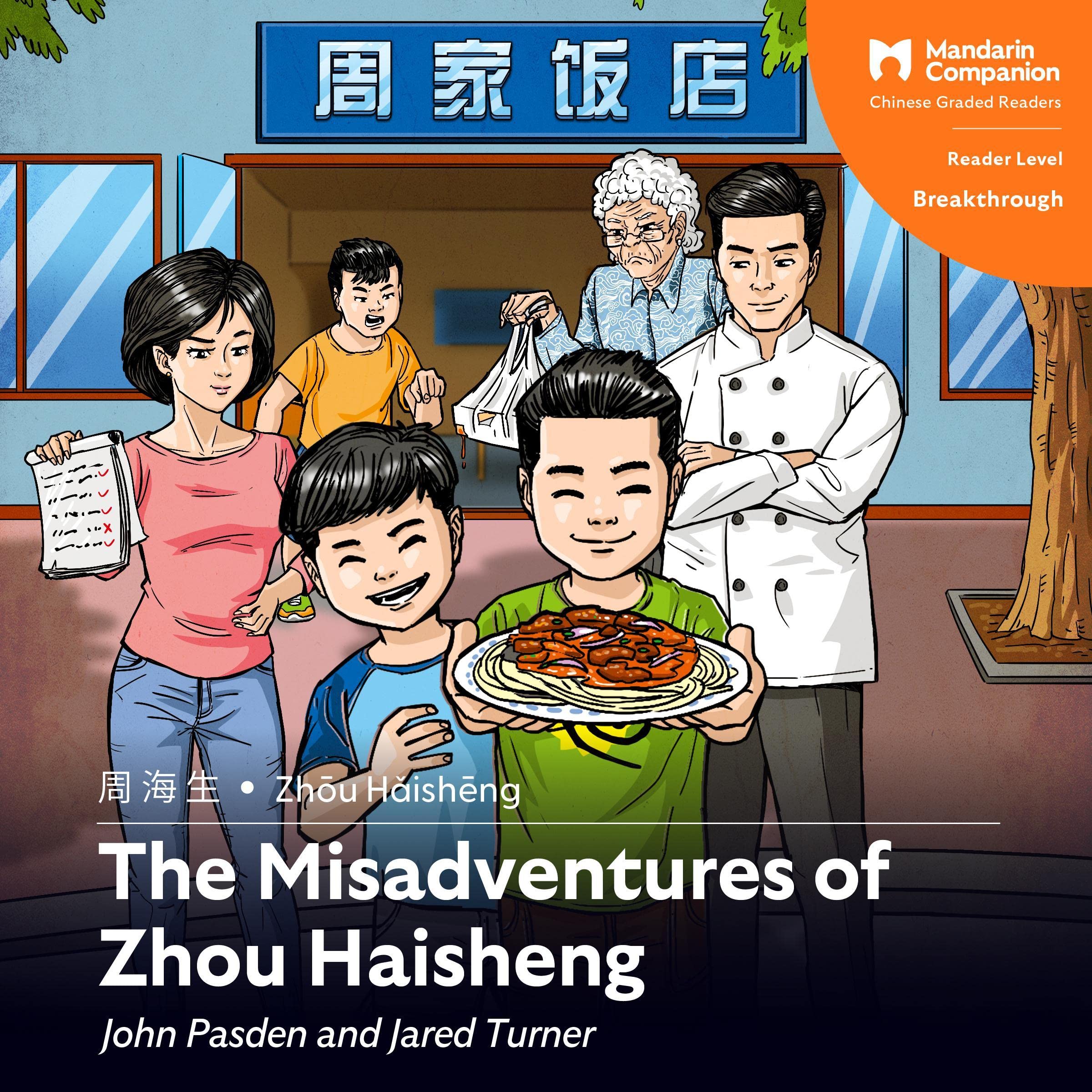 Cover art for The Misadventures of Zhou Haisheng