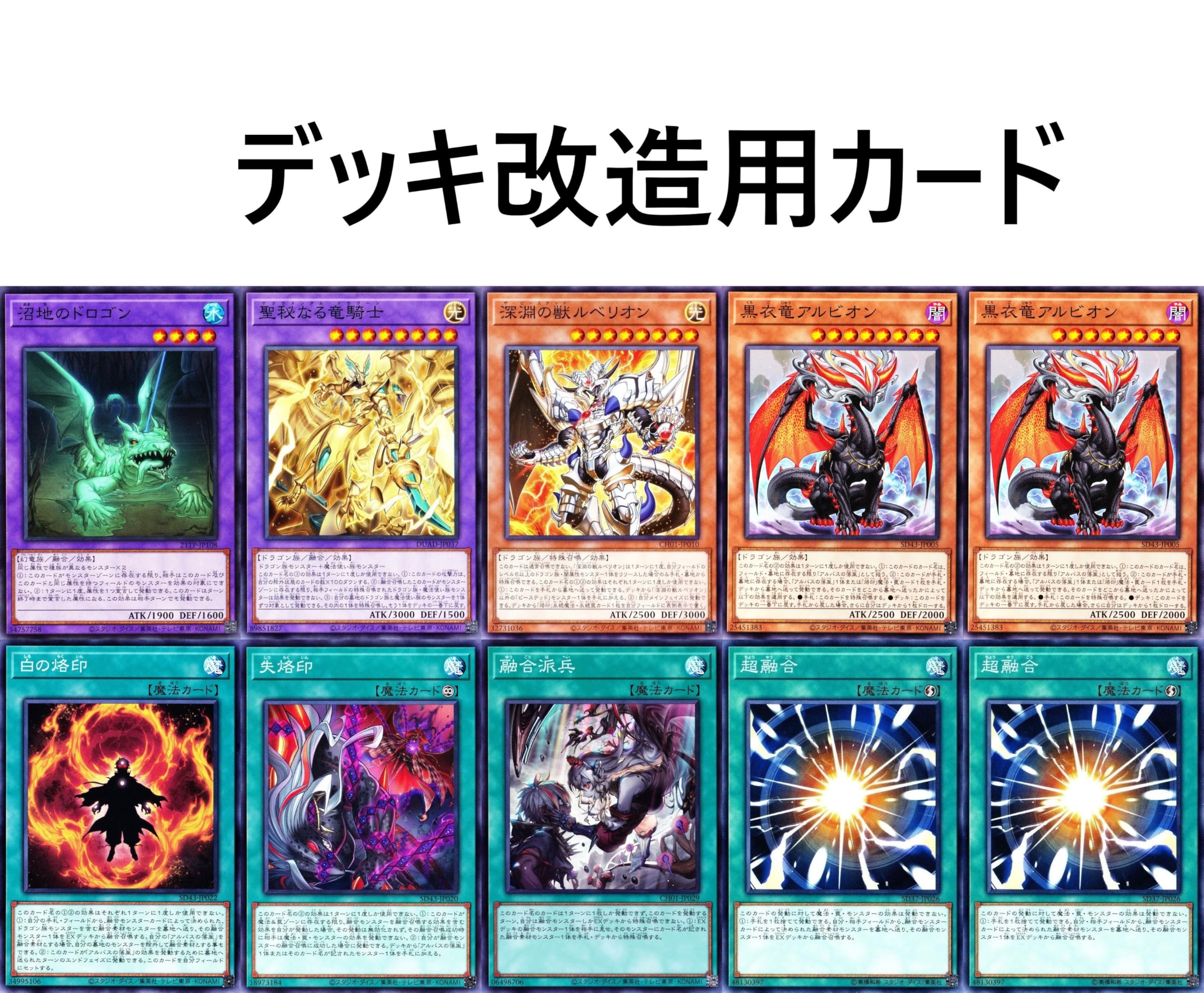大会優勝構築 烙印デッキ 白き竜の落胤 黒き竜のエクレシア カルテシア アルバス Amazon.co.jp: 【本格構築】 烙印デッキ 白き竜の落胤 the fallen
