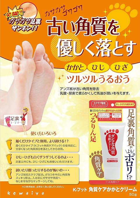 Amazon Co Jp Kフット 角質かかとクリーム50g ドラッグストア