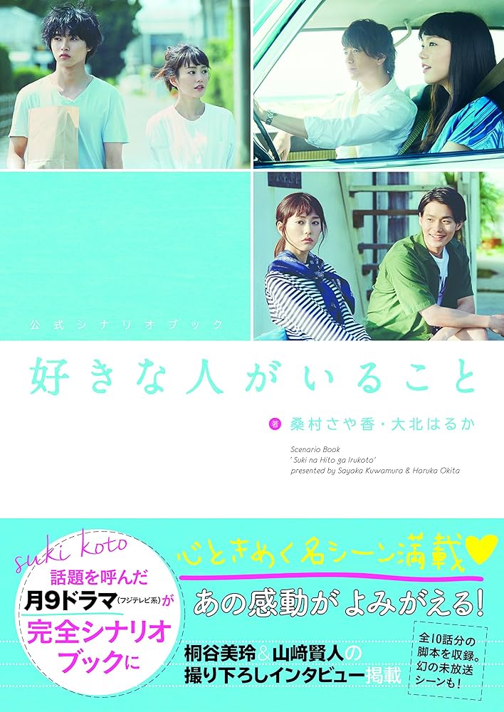 ー好きな人がいることー　Blu-ray Amazon.co.jp: 好きな人がいること Blu-ray BOX : 桐谷美玲, 山