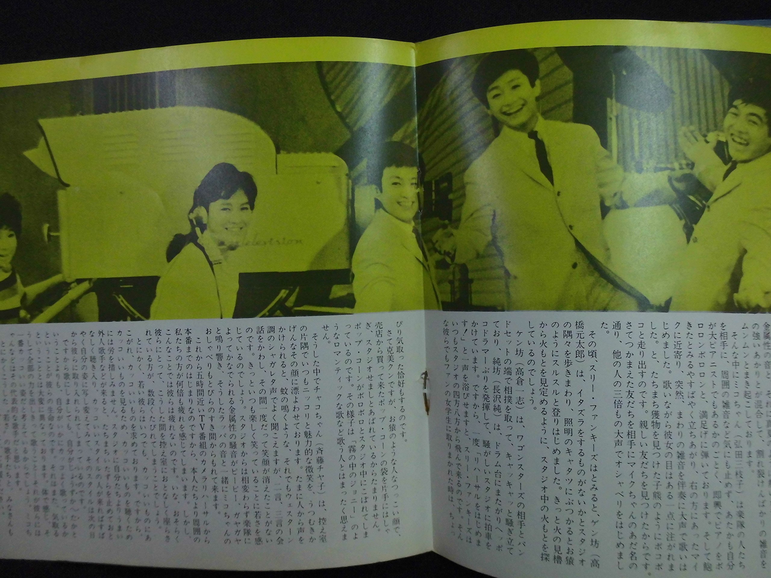 Amazon.co.jp: 東芝フォノブック 若さで歌おう ソノシート2枚全4曲