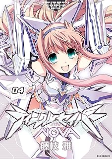 ティンクルセイバーNOVA: 4 (REXコミックス)