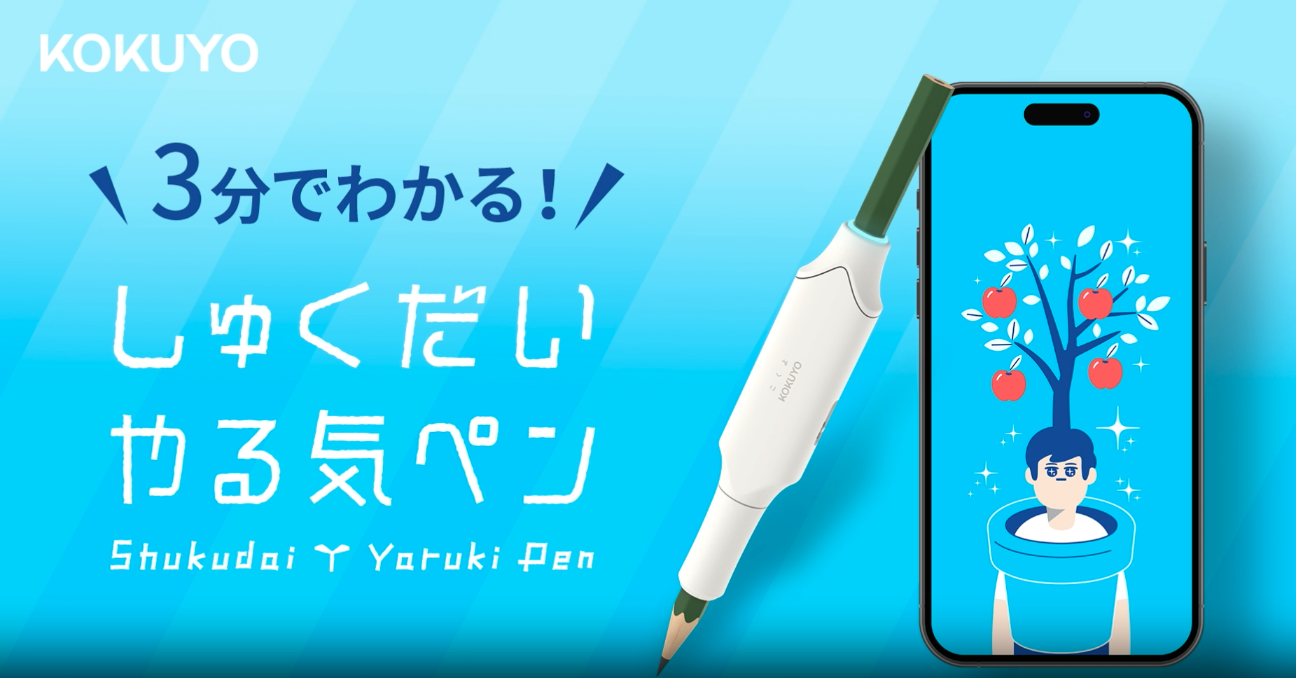 Amazon.co.jp: コクヨ(KOKUYO) しゅくだいやる気ペン【iOS・Android両