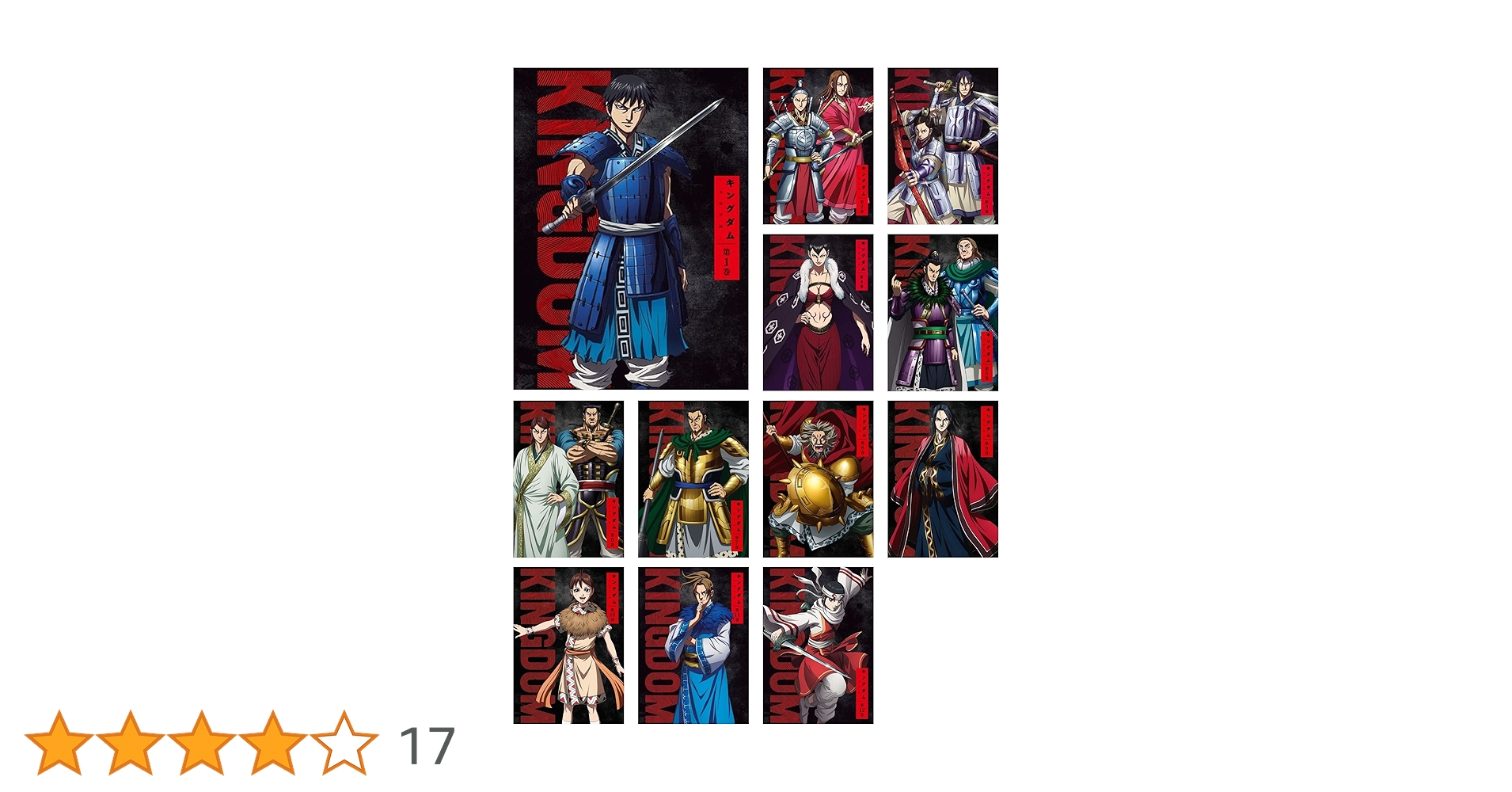 Amazon.co.jp: キングダム 合従軍編 [レンタル落ち] 全12巻セット