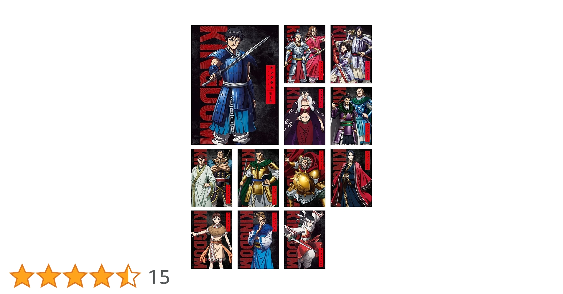 Amazon.co.jp: キングダム 合従軍編 [レンタル落ち] 全12巻