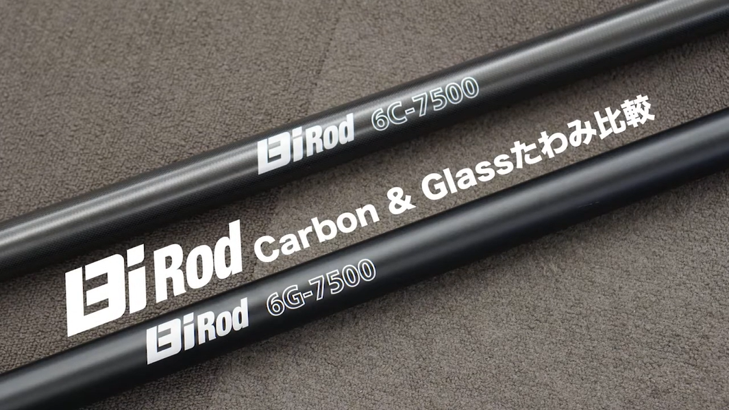 ルミカLUMICA ハイアングル撮影用一脚 Bi Rod 6C-7500カーボン Amazon | ルミカ(LUMICA) Bi Rod ビーアイロッド 高所カメラ用 ロング