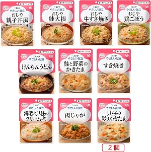 キユーピー 介護食 やさしい献立 歯ぐきでつぶせる アソートセット 10種11個入り