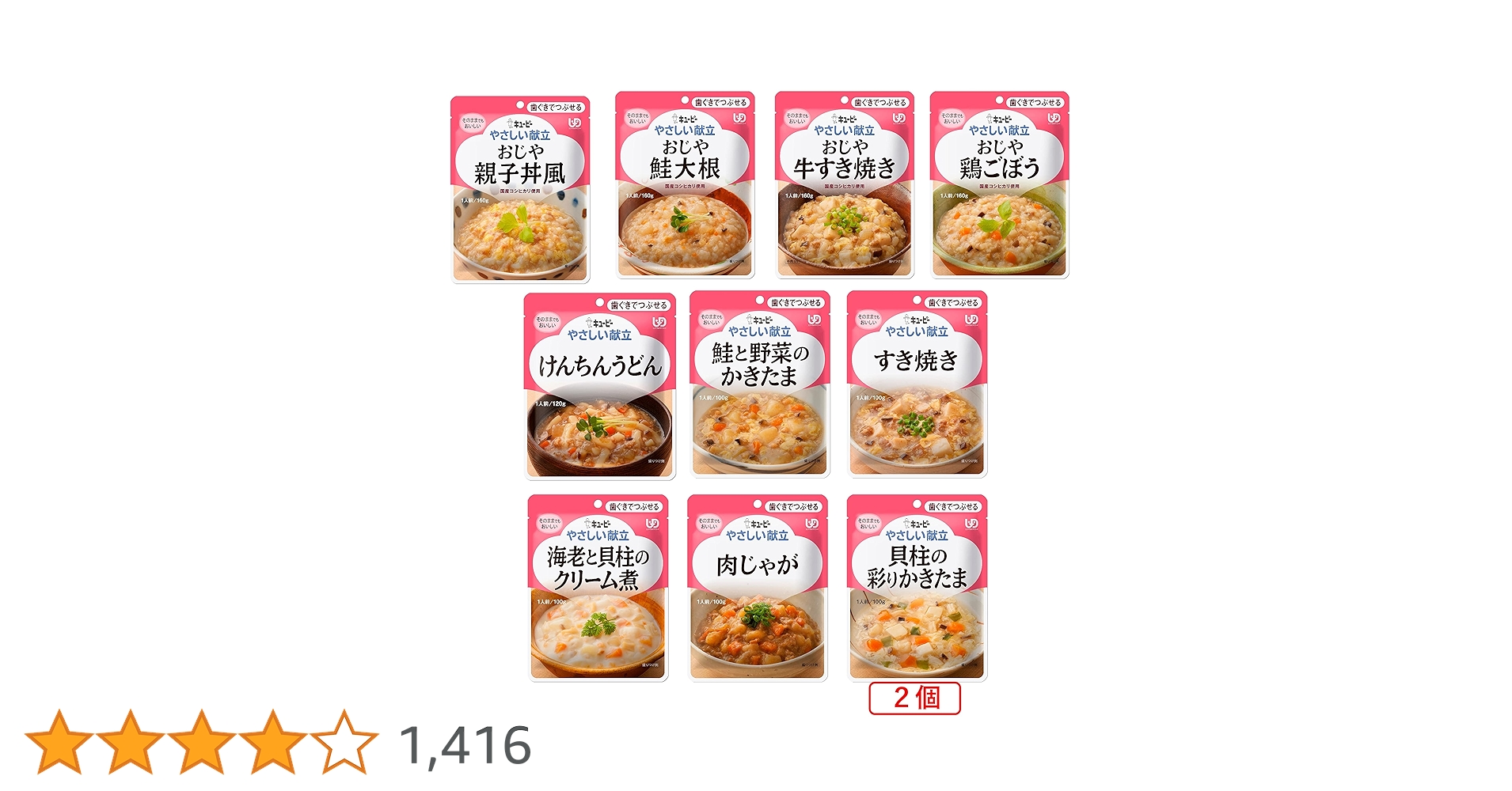 キューピーやさしい献立　歯ぐきでつぶせるシリーズセット Amazon.co.jp: 介護食品 キユーピー やさしい献立 歯ぐきでつぶせる