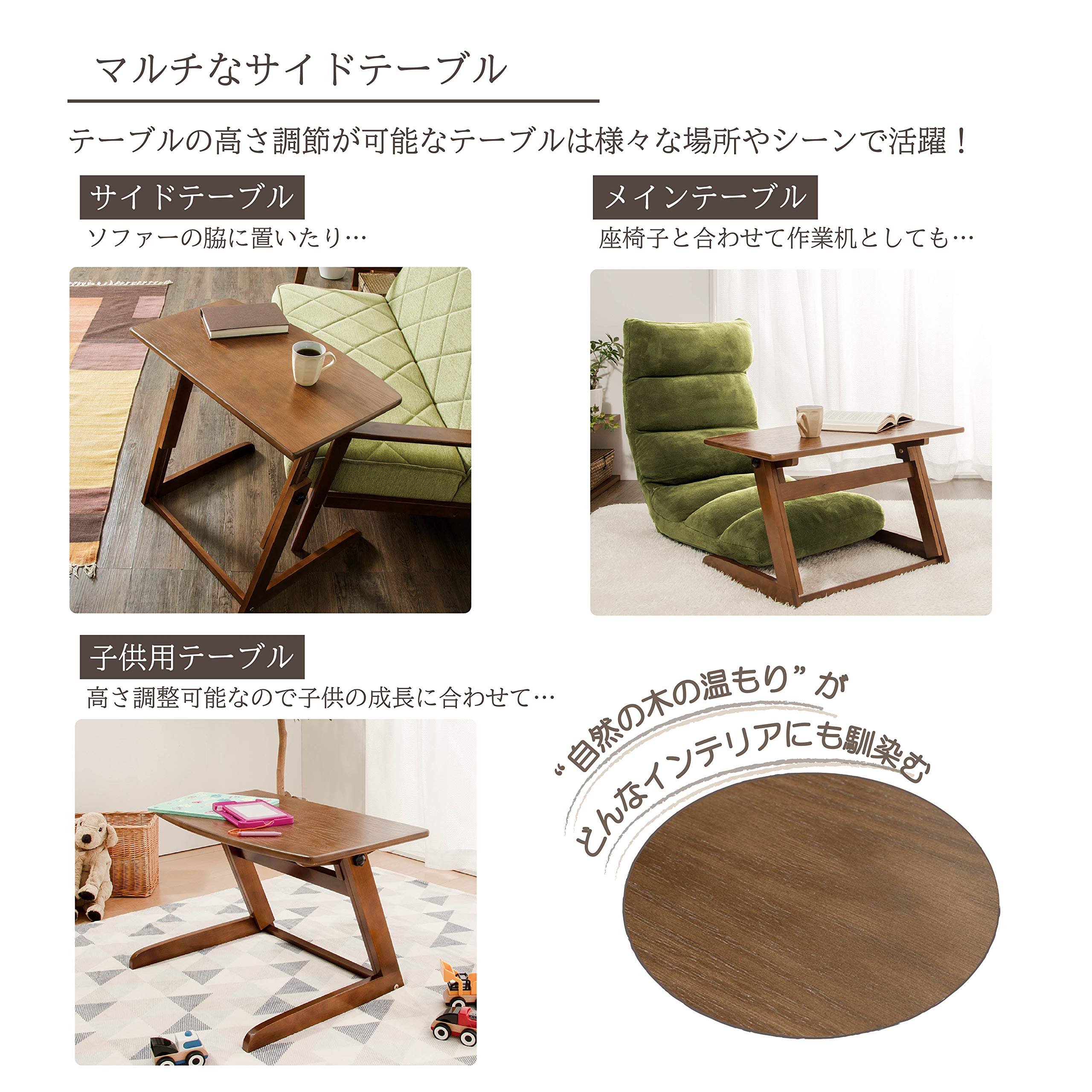 Amazon｜武田コーポレーション 昇降式 サイドテーブル ブラウン 69×39 