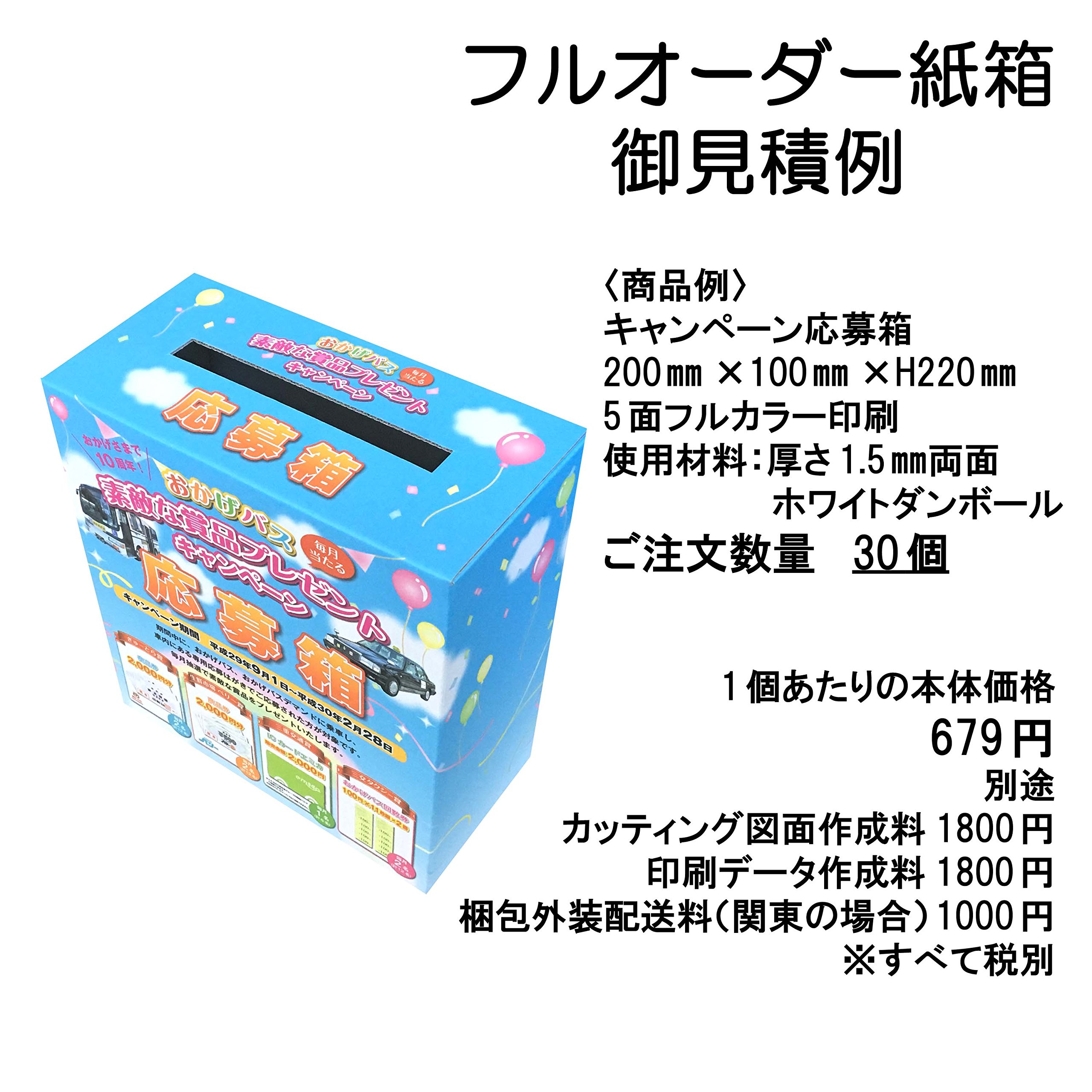 Amazon.co.jp: 100％再生ダンボール 印刷付き アンケートボックス