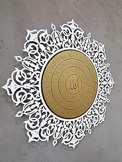 Metal 99 Names of Allah Islamic Wall Art , Islamic Wall Decor, Asmaul Husna Muslim Home Decoration, Quran Wall Art, Metal Islamic Calliraphy, Arabic Home Decor, Eid Gift, Ramadan Decor (In Matte Gold-Out Matte White, 29,5x 29,5 inches (75x75cm))