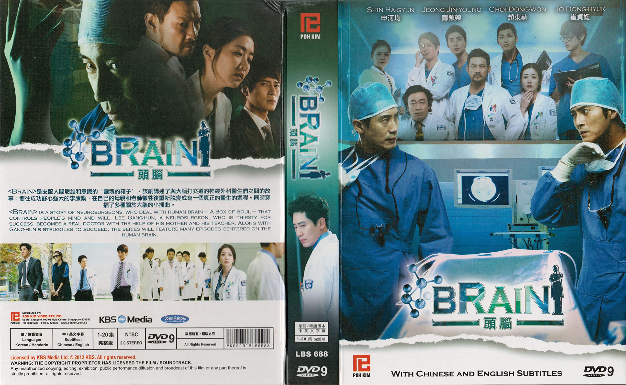 BRAIN Korean TV Series - Drama DVD With English Subtitles