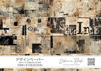 デザインペーパー まとめ売り 1000枚② まとめ売り☆デザインペーパー1000枚/コラージュシート200枚
