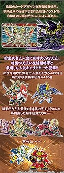Amazon | SD戦国伝 絢爛武者絵札集 風林火山編 | 花札 | おもちゃ Amazon | SD戦国伝 絢爛武者絵札集 風林火山編 | 花札 | おもちゃ