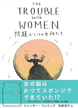 女性の本 91HH79kY71L._UF350,350_QL80_.jpg