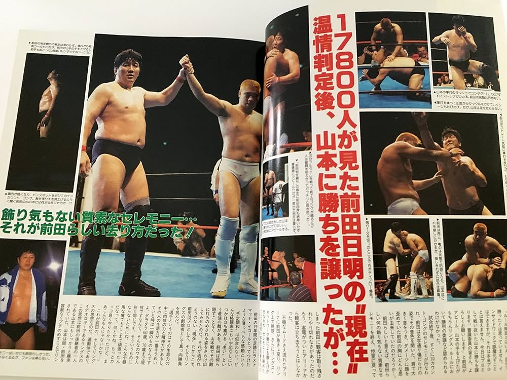 Amazon.co.jp: 週刊ゴング 1998年8月10日増刊号 さらば格闘王