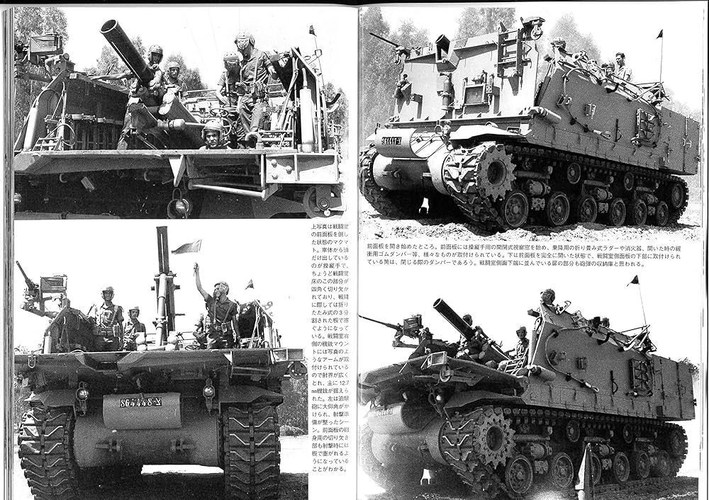 イスラエル シャーマン (WAR MACHINE REPORT No.99) |本 | 通販