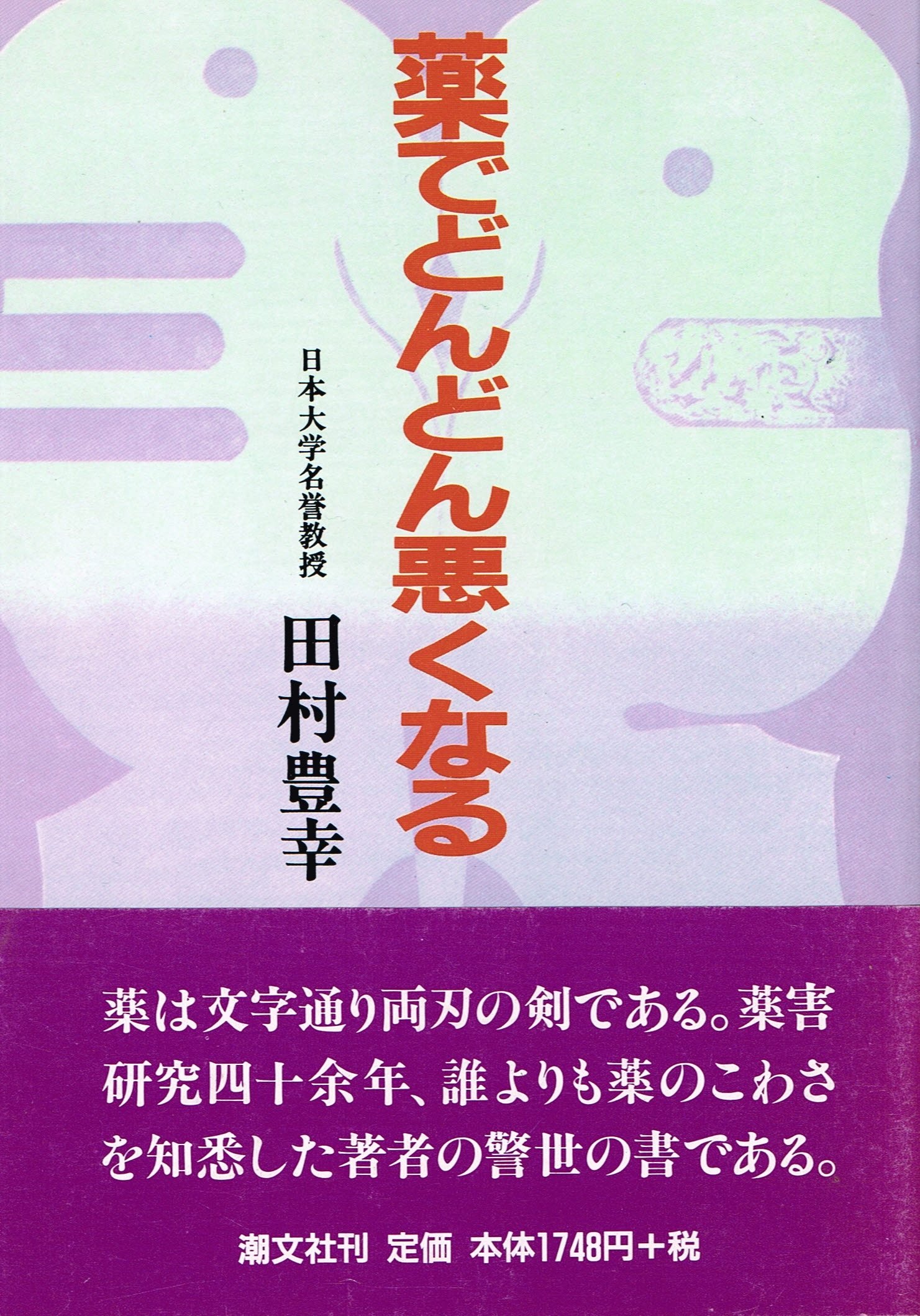【中古】 どこで食い止められるかカルシウム欠乏症 砂糖の副作用/芽ばえ社/田村豊幸 中古】 どこで食い止められるかカルシウム欠乏症 砂糖の副作用