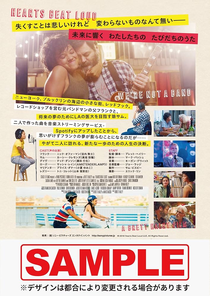 (未使用･未開封品)ハーツ・ビート・ラウド たびだちのうた [DVD] 2527709.jpg