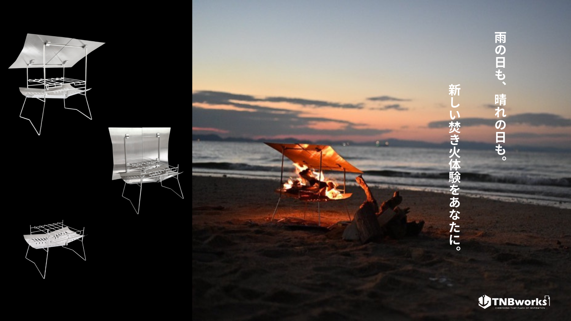 Amazon | TNBworks 焚き火台 全天候型 屋根付き 反射板付き | TNBworks