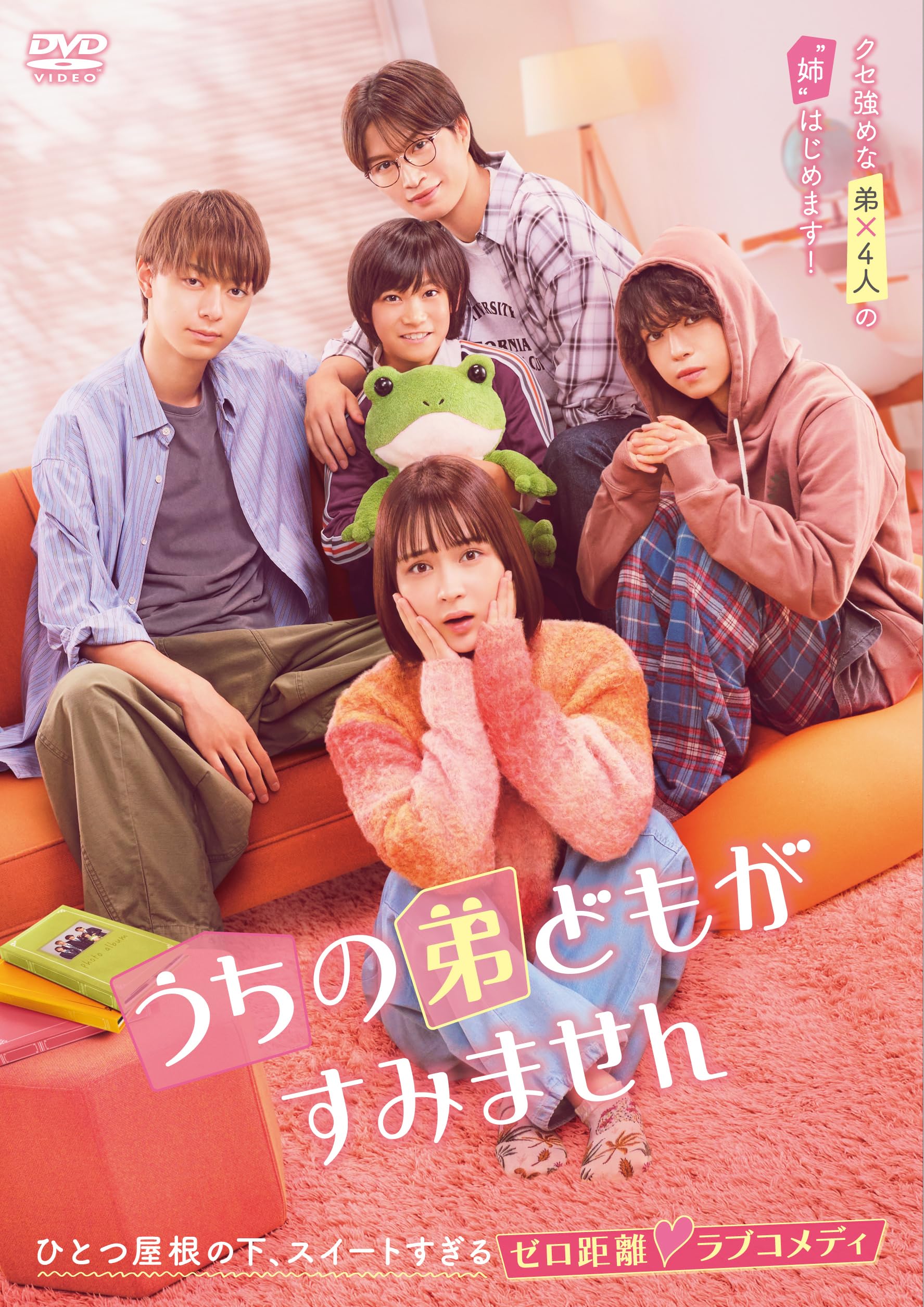 I'm sorry about my little brothers. Koichiro Miki, Mei Hata [DVD