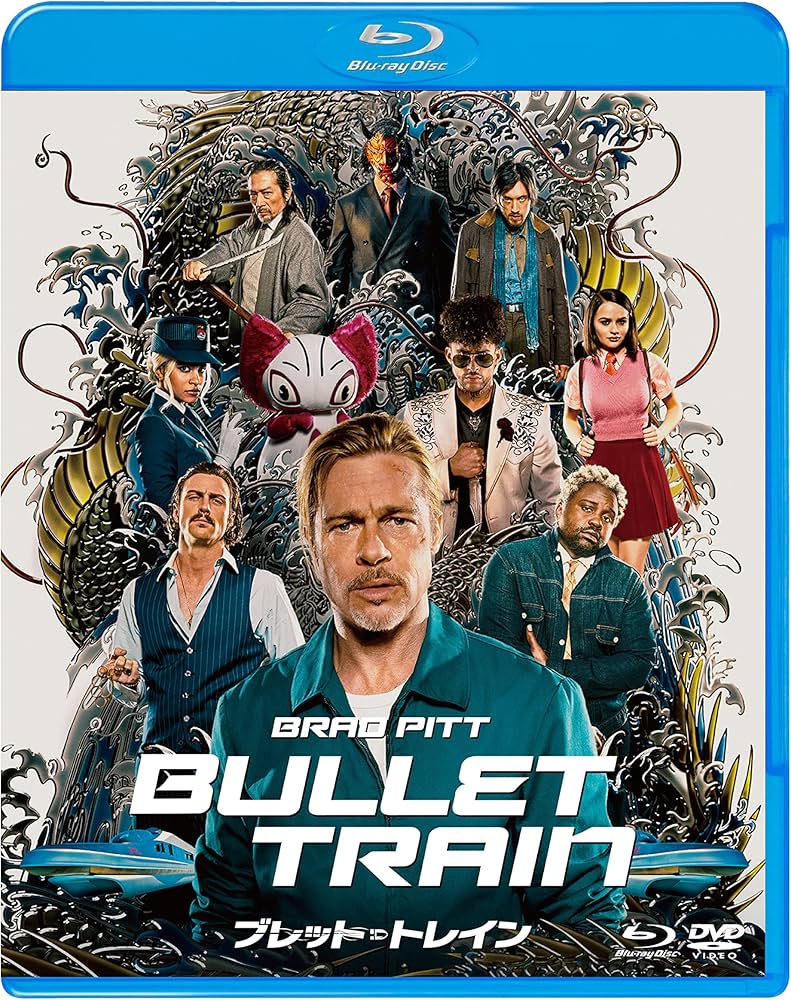 Amazon.co.jp: ブレット・トレイン ブルーレイ&DVDセット [Blu-ray